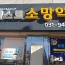 경인약국 이미지