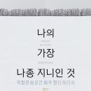 나의 가장 나종 지니인 것 이미지