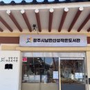 남한산성작은도서관 네이버블로그