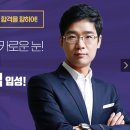 [박문각임용고시 블로그] 2018학년도 전공물리 임용고시대비 초간단 공부방법 이미지