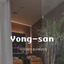 지에스더프레시용산해링턴점 | 신용산역 헤어클리닉 맛집 미용실 아이디헤어 용산해링턴점