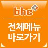 비에이치씨범내골점 이미지