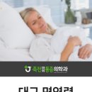 알파마취통증의학과의원 이미지