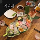 사나래 | 전포동 이자카야 사나래 모듬사시미 솔직후기