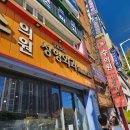 동래수의원 28개월 아이 이마 3센치 찢어져 꿰맨 후기 / 부산 성형외과 / 흉터레이저후기