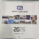 가톨릭의대총동문회 | 가톨릭의대 총동문회 스마트폰 사진대회 당선｜내가 찍은 우리 동기 사진이 2026년 11월 달력에 ~~