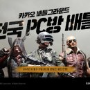 가까운 PC방 매경게임진