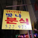 서동맛집 이미지