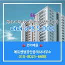 한양수자인공인중개사사무소 이미지