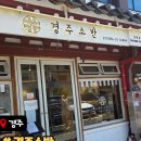 소반 | [경주 맛집] 정갈한 반찬에 따뜻한 전골까지, 경주소반 후기 ✨