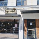 금자국수 이미지