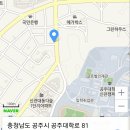 가챠샵공주점 이미지