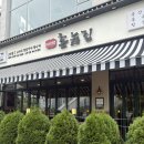 촌놈 | 미사 고기집 촌놈 와규 스페셜 후기 촌놈집 미사강변점