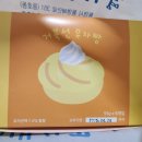 통영 거북선 유자빵 맛 후기 선물하기 좋은 빵