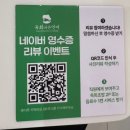 바른시스템 | 대전시청맛집 육회초밥, 육회쫄면이 맛있는 육회바른연어 대전시청역점 포장 후기