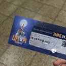 GS25 해운제니스점 | 저 됐어요!!! 블챌 놓쳤어요!!!