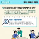 슬기로운생활상사 이미지
