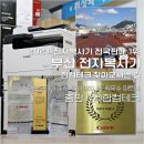 (주)한컴테크 네이버블로그