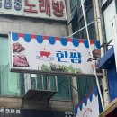 한쌈중동점 이미지