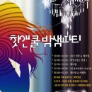 애플파티 이미지