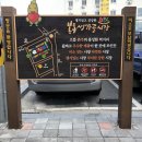 봉동생강골시장 상인회 이미지