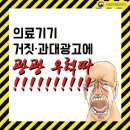 감사의료기기 이미지