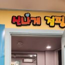 목동다이어트 목동사거리 점핑&amp;다이어트 후기