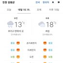 RE:10월19일(토) 12시 강화도 가을🍃🍂🍁 맞이 드라이브 🚗🚙🛺 및 제철 대하 🦐🦐🦐 먹으러 갑니다(참석및당부글) 이미지