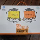 황박사목포쫀디기 이미지