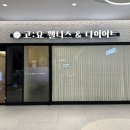 고요 웰니스