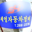 동문자동차 이미지