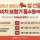 다비치히어링 평택소사벌점 이미지