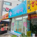 이화약국 이미지