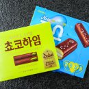 라임하임 | [내맘대로과자] 이걸 합치면 두쫀쿠가 된다고? 두바이 쵸코하임과 롱스로 두쫀쿠 만드는 법