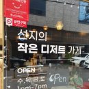 숭구리달당