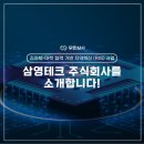 주식회사삼영정보
