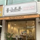 몽그르르 이미지