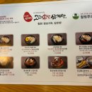 고려삼계탕 | 부산 범일동 삼계탕 맛집 내돈내산 고려홍삼삼계탕 솔직후기