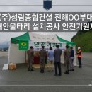 성림종합건설(주) 이미지