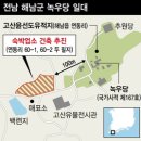 해남유스호스텔 이미지