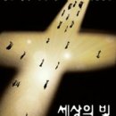 2024년 02월 07일 / 연중 제5주간 수요일 이미지