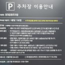 양재주차장 이미지