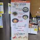 함양(대전) | 함양휴게소 먹거리 정보 영업시간 대전 통영 고속도로 하행 통영방향