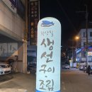 황상필 생선구이 네이버블로그