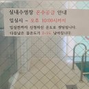 모래알 애견동반 온수풀펜션 | 서울인근 실내온수풀 애견동반펜션 가평 모모애견풀빌라｜강아지 실내수영장 펜션