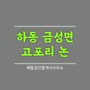 배들공인중개사사무소 이미지