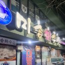 미송회수산 이미지