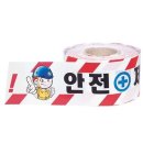제일안전공구