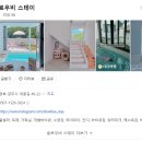 스테이22 | 경주 슬로우비스테이 C동 키즈 풀빌라 숙박 후기🌿 19개월 아기랑 떠난 여행
