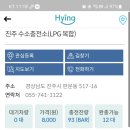 진주수소충전소 이미지